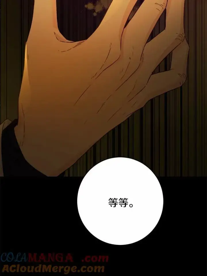 漫画《男主要我对他的黑历史负责》46.败北第55张图
