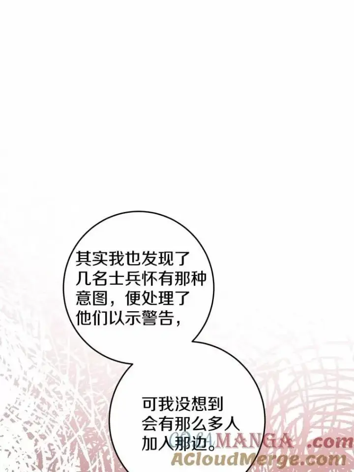 漫画《男主要我对他的黑历史负责》46.败北第58张图