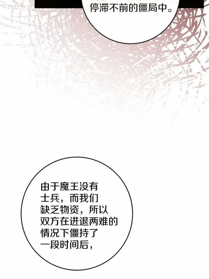 漫画《男主要我对他的黑历史负责》46.败北第60张图