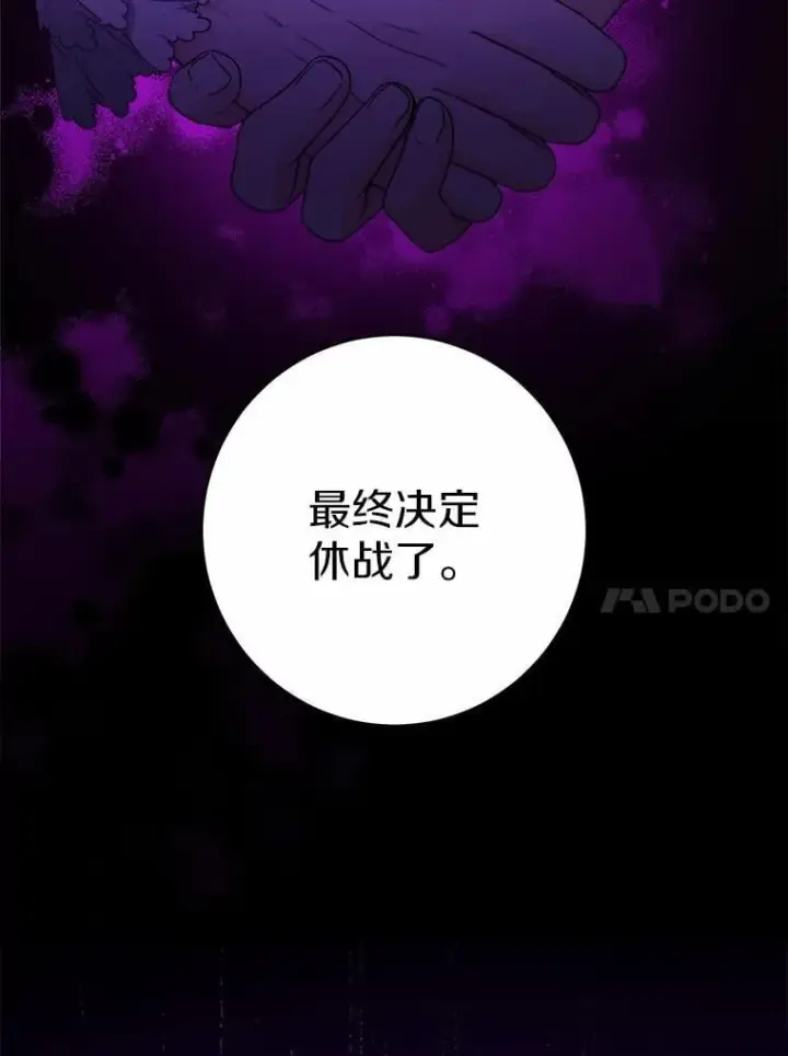 漫画《男主要我对他的黑历史负责》46.败北第62张图