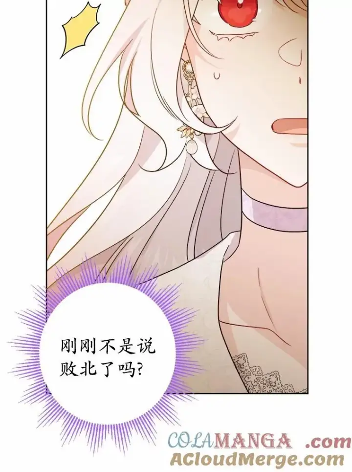 漫画《男主要我对他的黑历史负责》46.败北第64张图