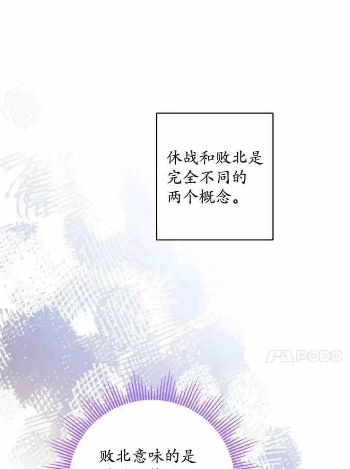 漫画《男主要我对他的黑历史负责》46.败北第65张图
