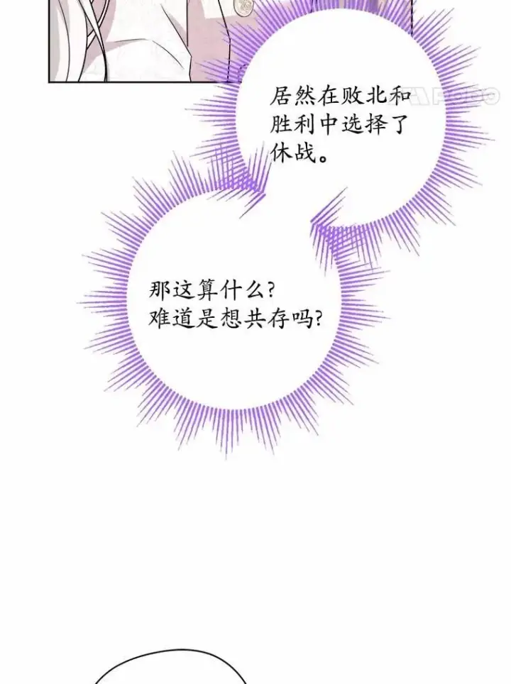 漫画《男主要我对他的黑历史负责》46.败北第72张图