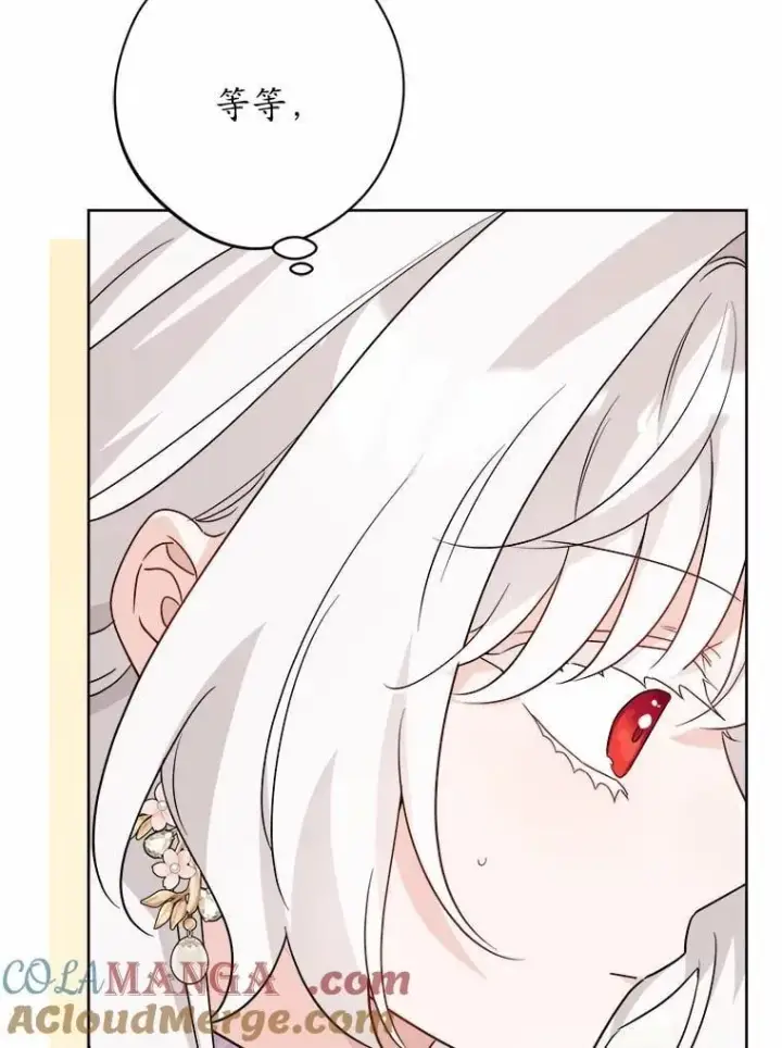 漫画《男主要我对他的黑历史负责》46.败北第73张图