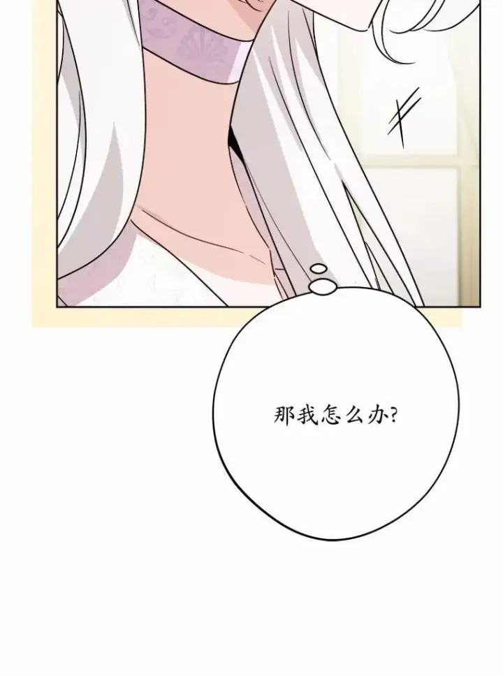漫画《男主要我对他的黑历史负责》46.败北第74张图