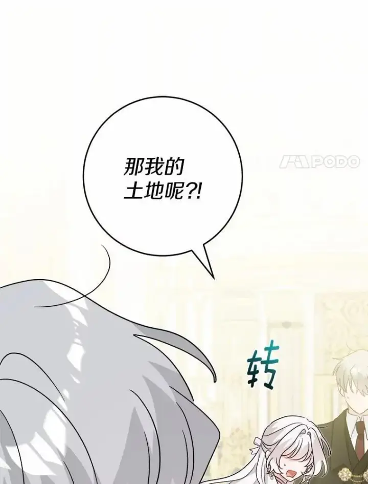 漫画《男主要我对他的黑历史负责》46.败北第75张图