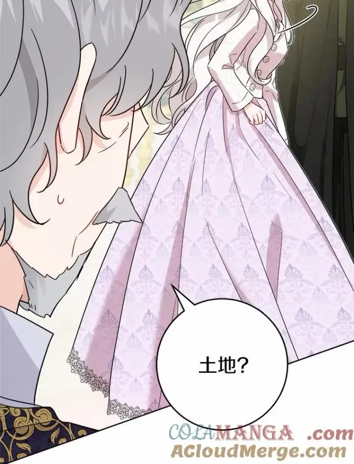 漫画《男主要我对他的黑历史负责》46.败北第76张图