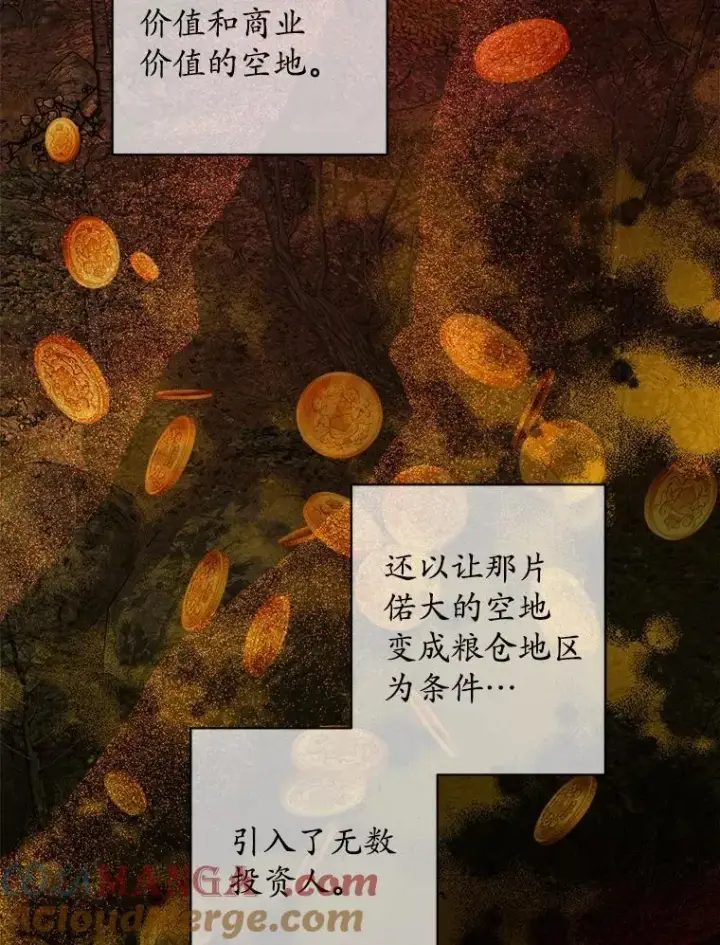 漫画《男主要我对他的黑历史负责》46.败北第79张图