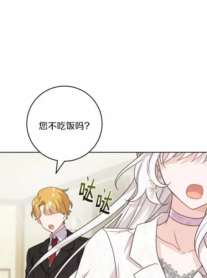 漫画《男主要我对他的黑历史负责》46.败北第8张图