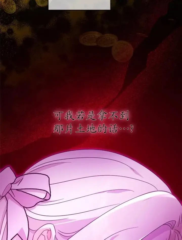 漫画《男主要我对他的黑历史负责》46.败北第80张图