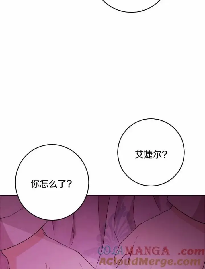 漫画《男主要我对他的黑历史负责》46.败北第82张图
