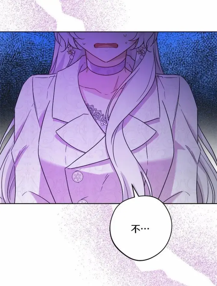 漫画《男主要我对他的黑历史负责》46.败北第84张图