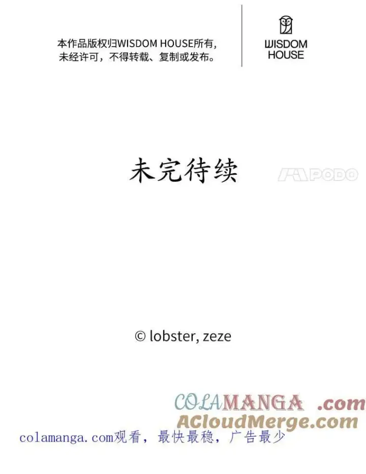 漫画《男主要我对他的黑历史负责》46.败北第88张图