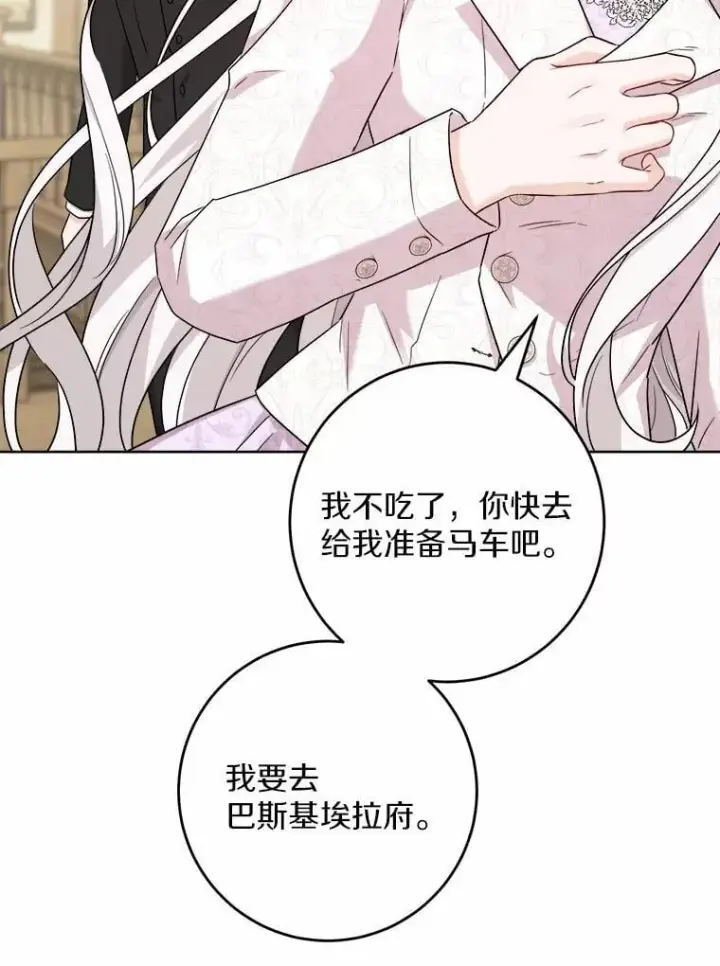 漫画《男主要我对他的黑历史负责》46.败北第9张图