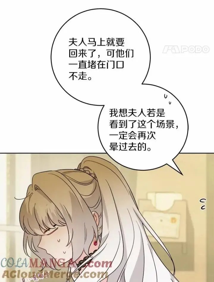 漫画《男主要我对他的黑历史负责》47.负债人第85张图
