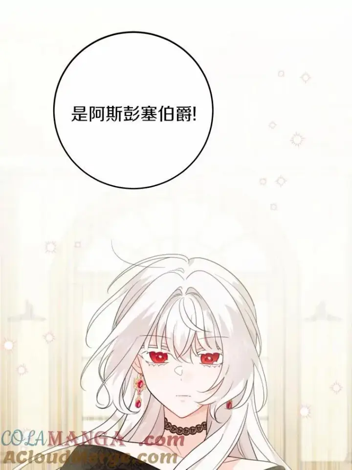 漫画《男主要我对他的黑历史负责》48.我不同意第10张图