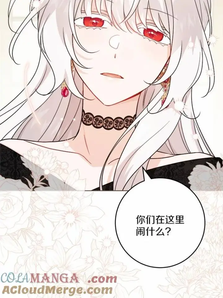 漫画《男主要我对他的黑历史负责》48.我不同意第13张图