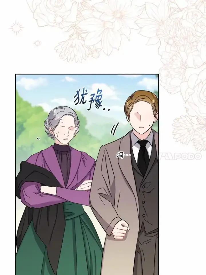 漫画《男主要我对他的黑历史负责》48.我不同意第14张图