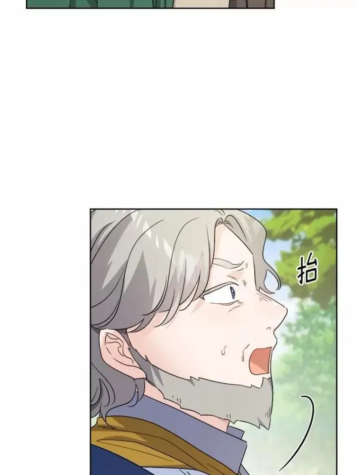 漫画《男主要我对他的黑历史负责》48.我不同意第15张图