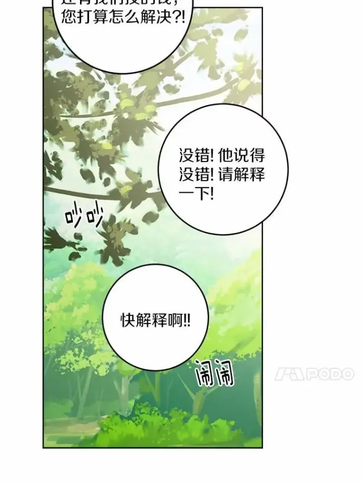 漫画《男主要我对他的黑历史负责》48.我不同意第17张图