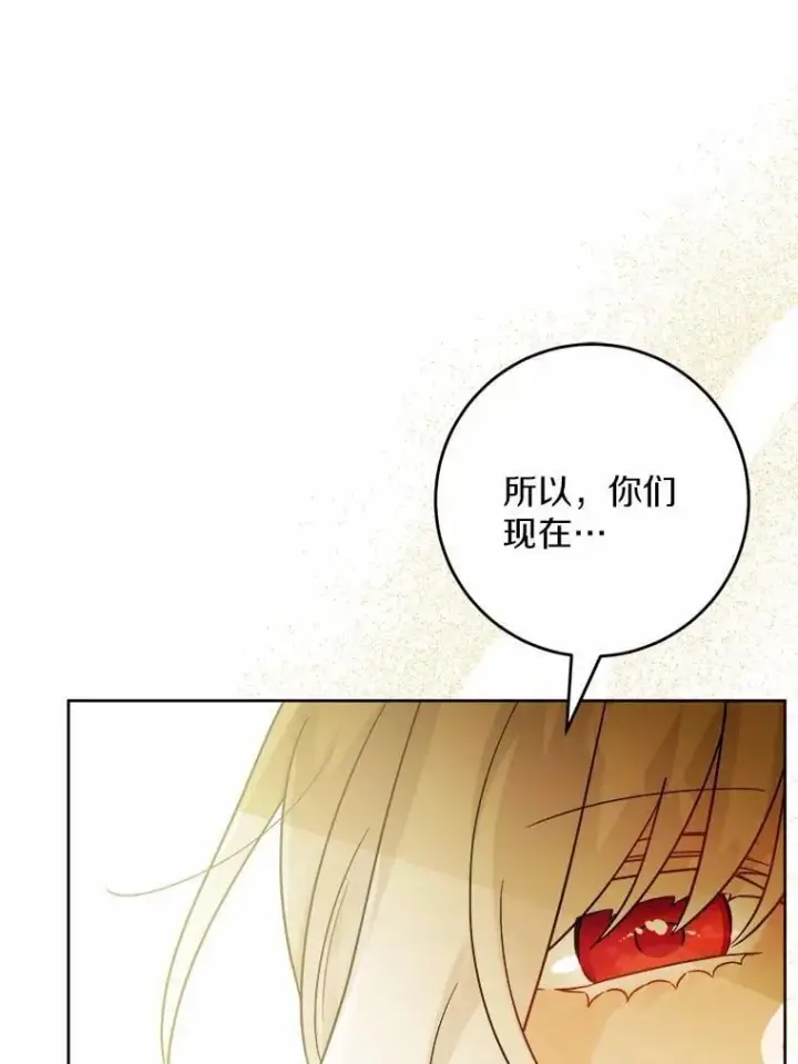 漫画《男主要我对他的黑历史负责》48.我不同意第18张图