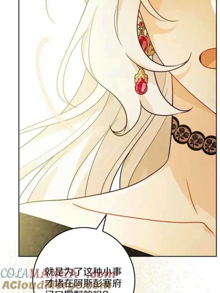 漫画《男主要我对他的黑历史负责》48.我不同意第19张图