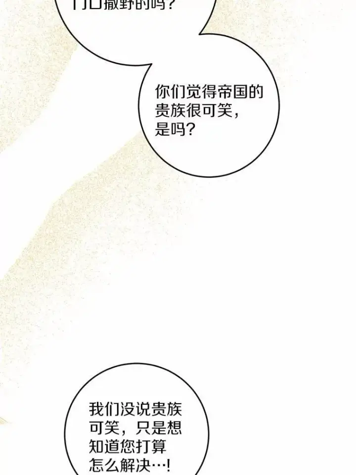 漫画《男主要我对他的黑历史负责》48.我不同意第20张图