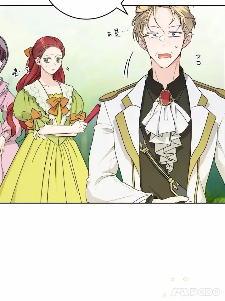 漫画《男主要我对他的黑历史负责》48.我不同意第21张图