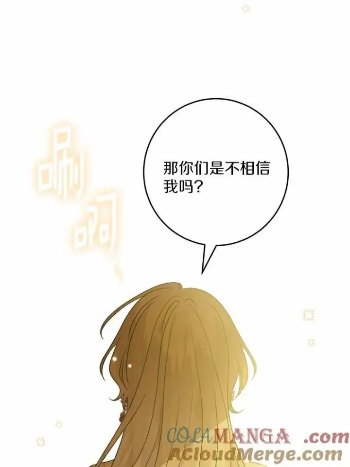 漫画《男主要我对他的黑历史负责》48.我不同意第22张图