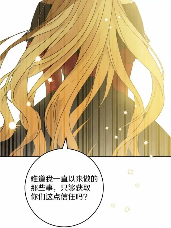 漫画《男主要我对他的黑历史负责》48.我不同意第23张图