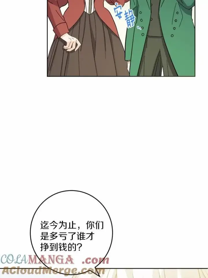 漫画《男主要我对他的黑历史负责》48.我不同意第25张图