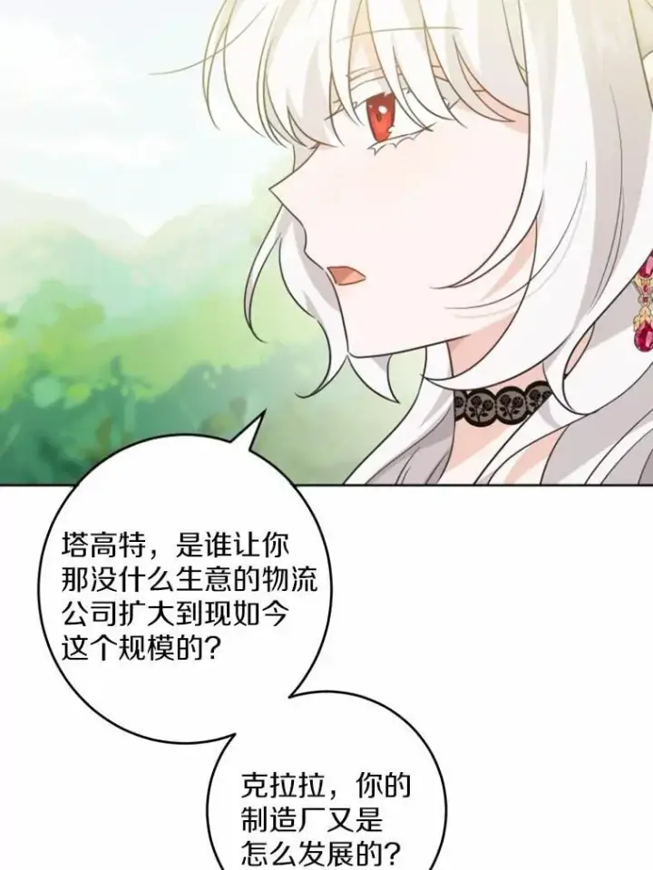 漫画《男主要我对他的黑历史负责》48.我不同意第26张图