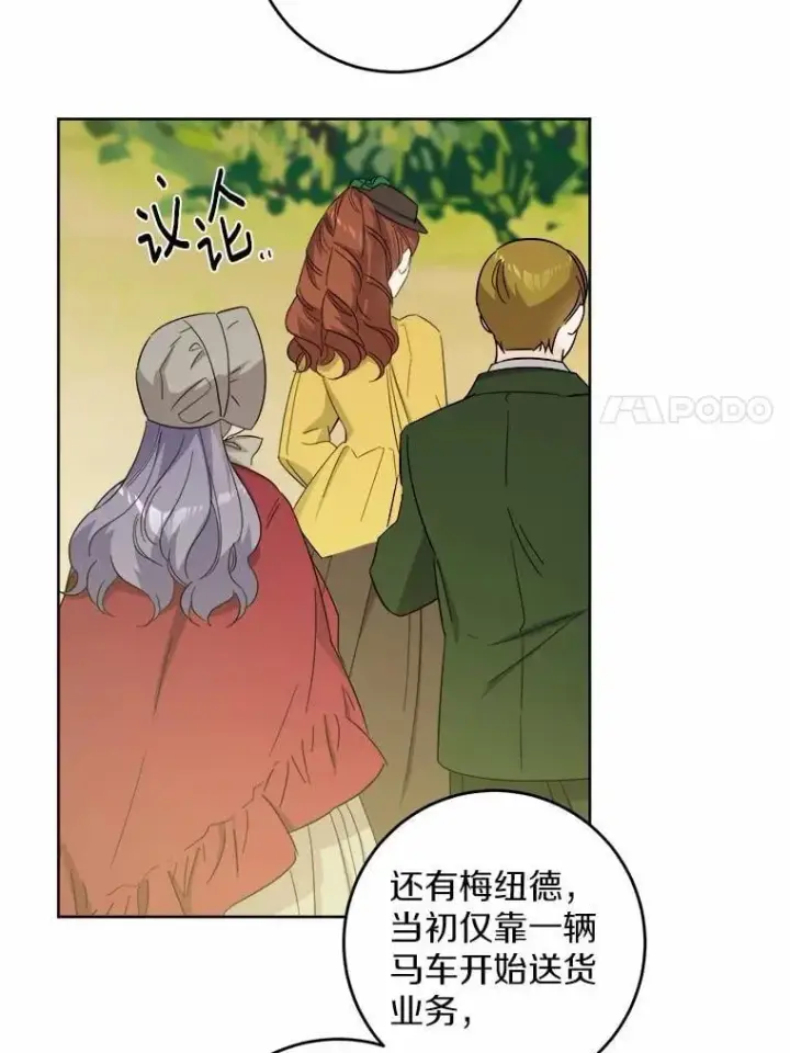 漫画《男主要我对他的黑历史负责》48.我不同意第27张图