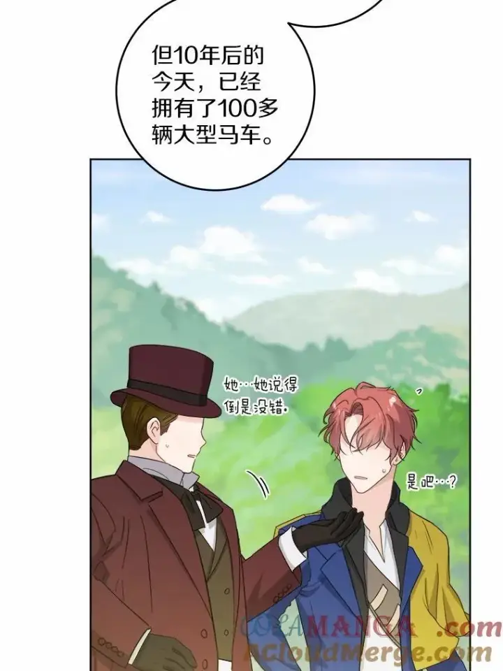 漫画《男主要我对他的黑历史负责》48.我不同意第28张图