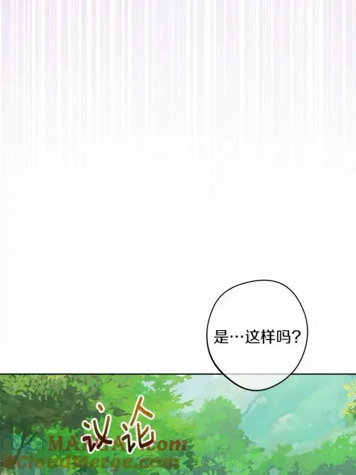 漫画《男主要我对他的黑历史负责》48.我不同意第31张图