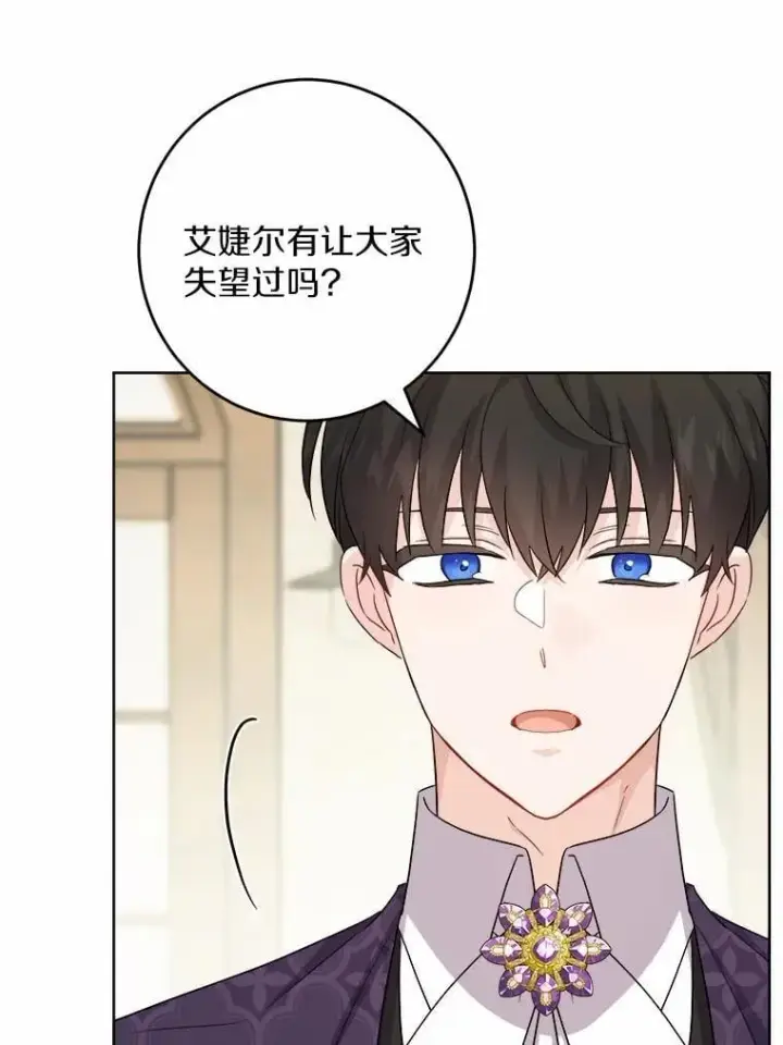 漫画《男主要我对他的黑历史负责》48.我不同意第35张图