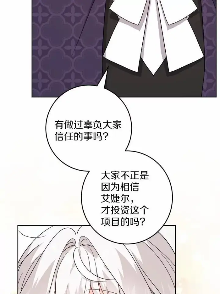 漫画《男主要我对他的黑历史负责》48.我不同意第36张图