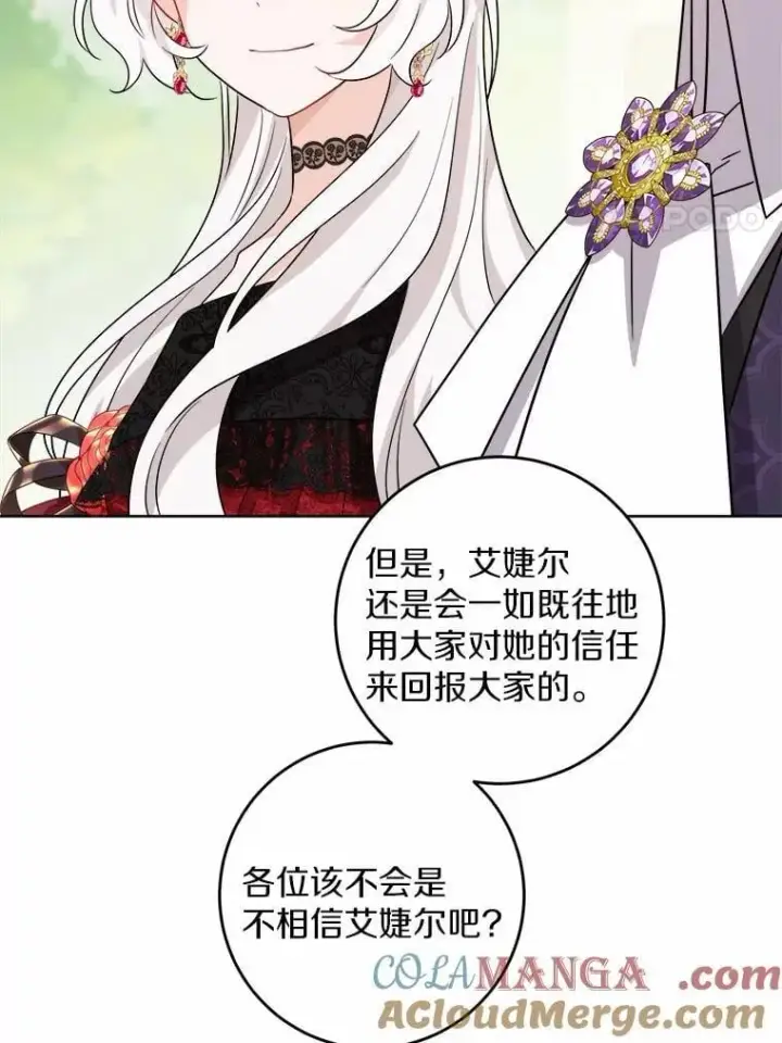 漫画《男主要我对他的黑历史负责》48.我不同意第40张图