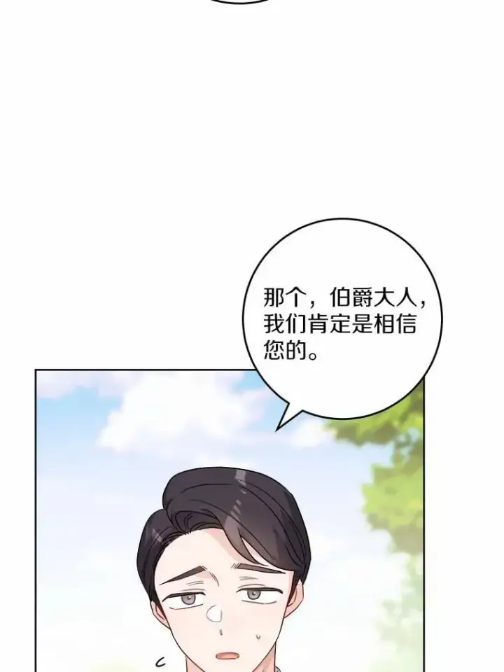 漫画《男主要我对他的黑历史负责》48.我不同意第41张图