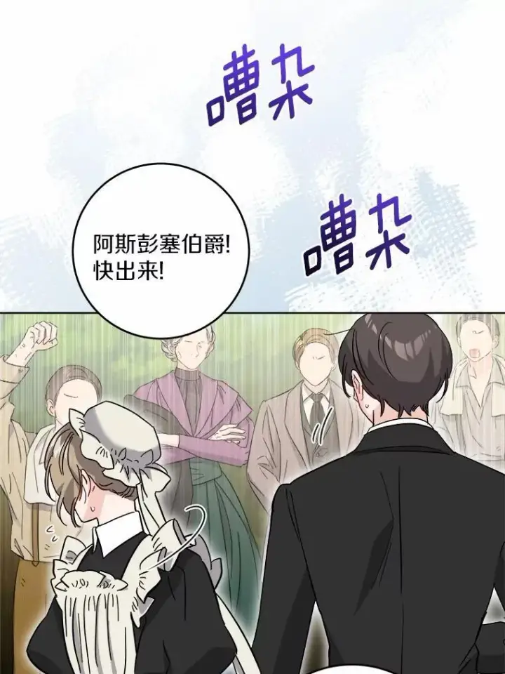 漫画《男主要我对他的黑历史负责》48.我不同意第5张图