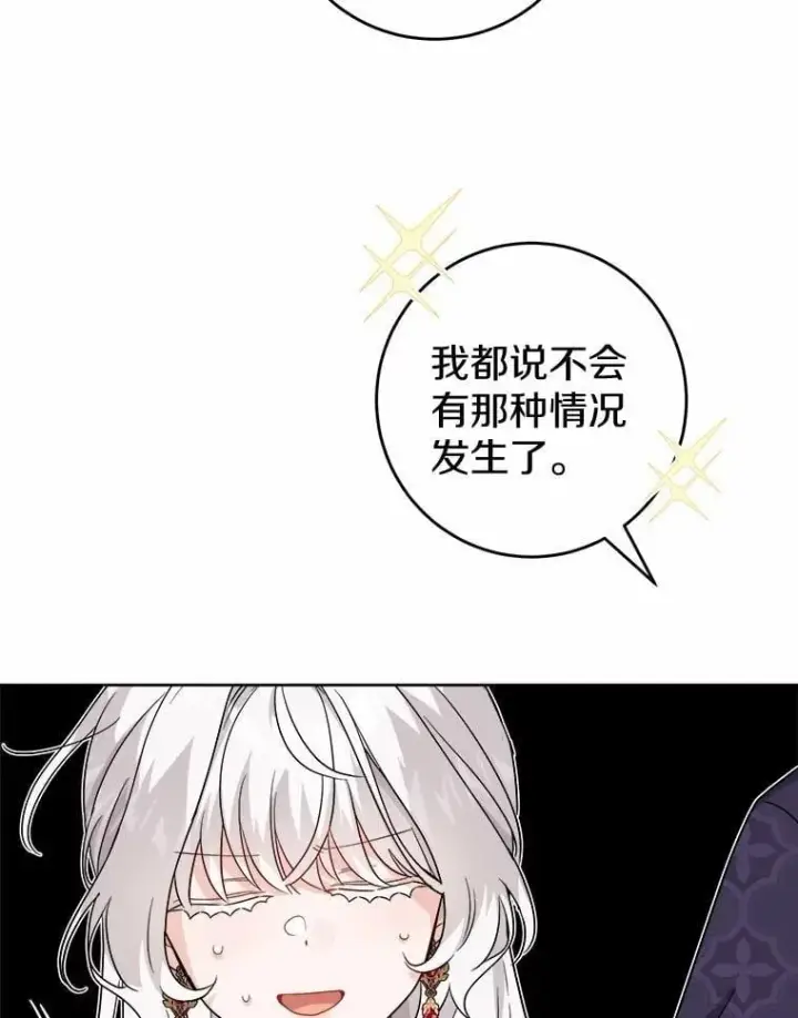 漫画《男主要我对他的黑历史负责》48.我不同意第50张图