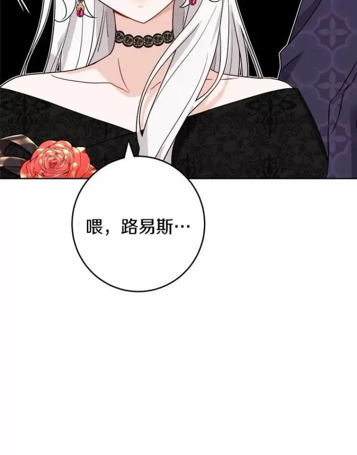 漫画《男主要我对他的黑历史负责》48.我不同意第51张图
