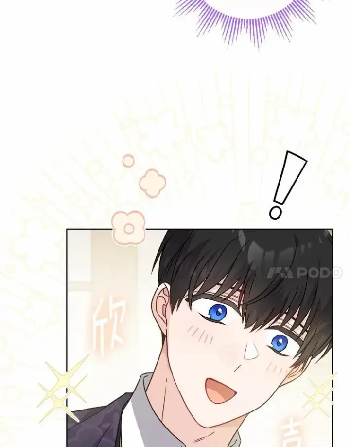 漫画《男主要我对他的黑历史负责》48.我不同意第56张图
