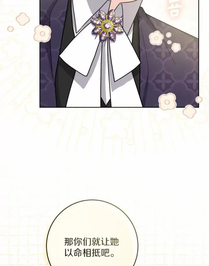 漫画《男主要我对他的黑历史负责》48.我不同意第57张图