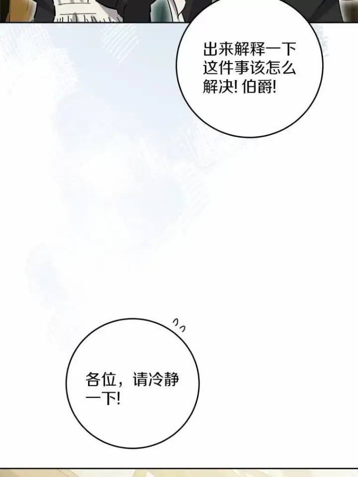 漫画《男主要我对他的黑历史负责》48.我不同意第6张图