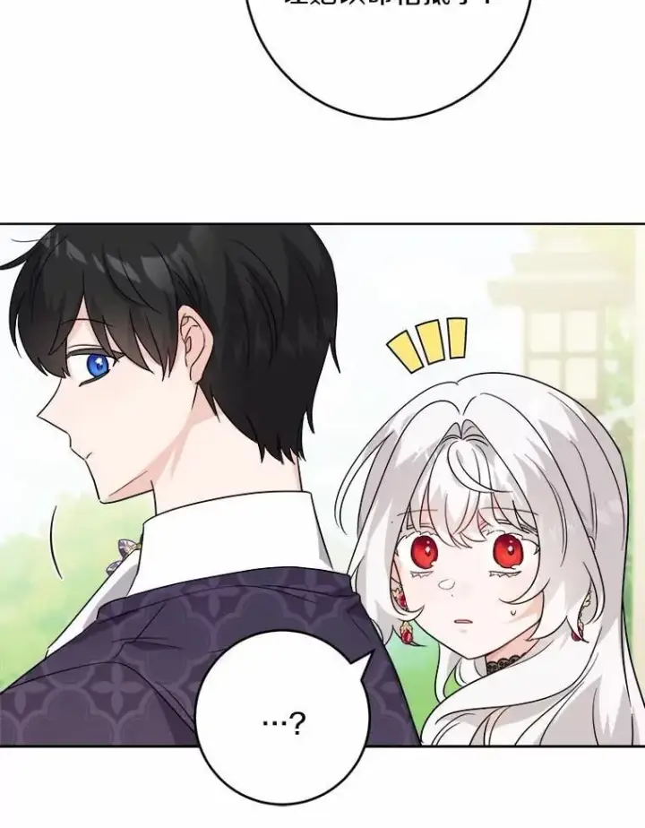 漫画《男主要我对他的黑历史负责》48.我不同意第62张图