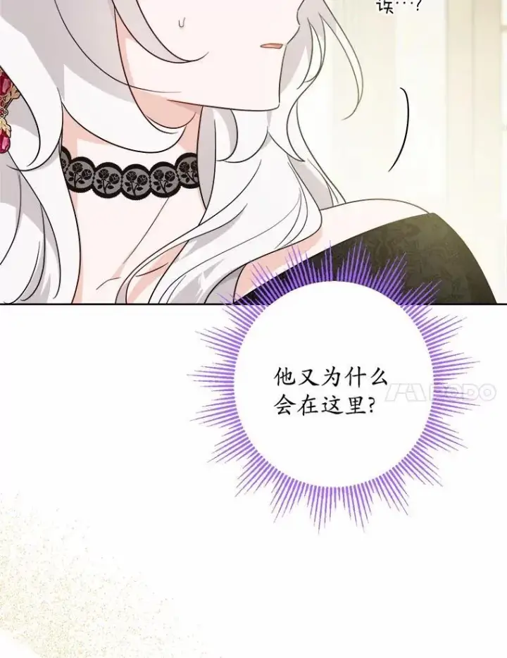 漫画《男主要我对他的黑历史负责》48.我不同意第66张图