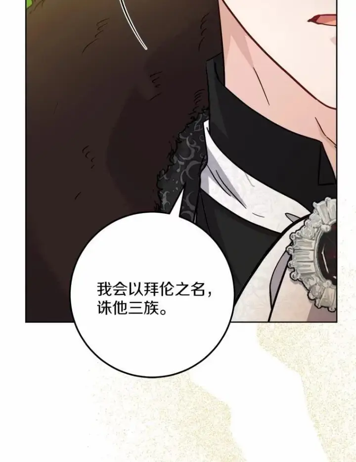 漫画《男主要我对他的黑历史负责》48.我不同意第68张图