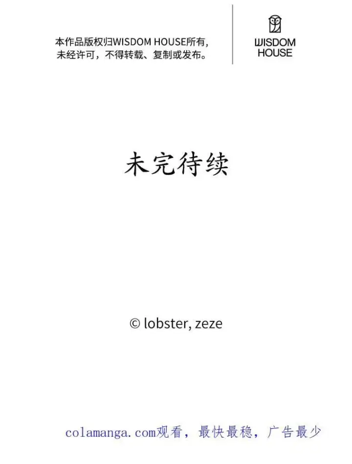 漫画《男主要我对他的黑历史负责》48.我不同意第77张图
