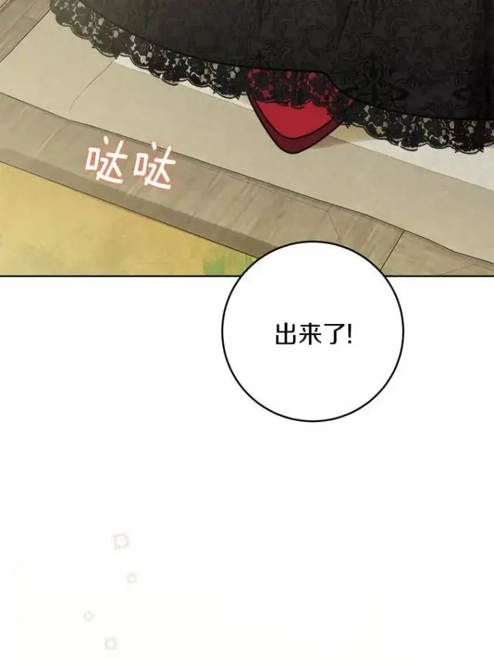 漫画《男主要我对他的黑历史负责》48.我不同意第9张图
